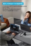 Anker、最大140Wの新型USB急速充電器の画像