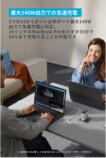 Anker、最大140Wの新型USB急速充電器の画像