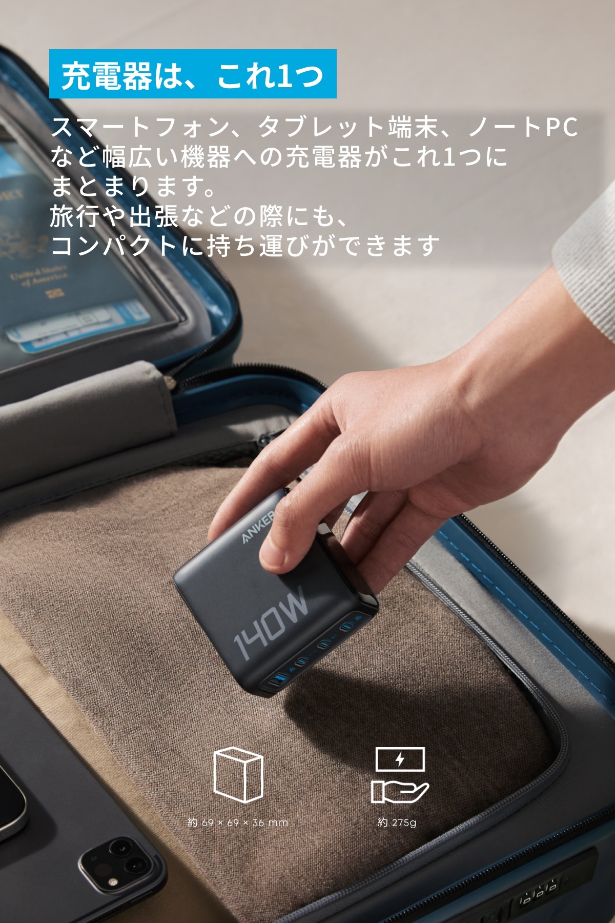 Anker、最大140Wの新型USB急速充電器の画像