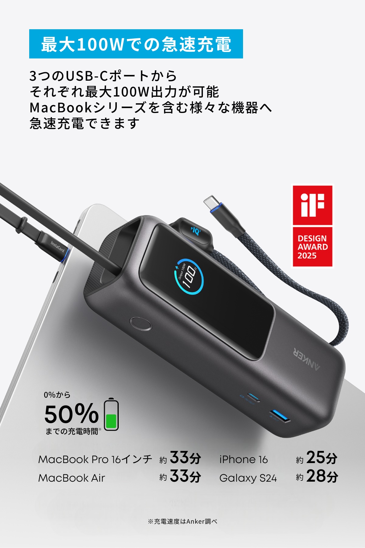 Anker、巻取りUSB-C搭載大容量モババ新発売の画像
