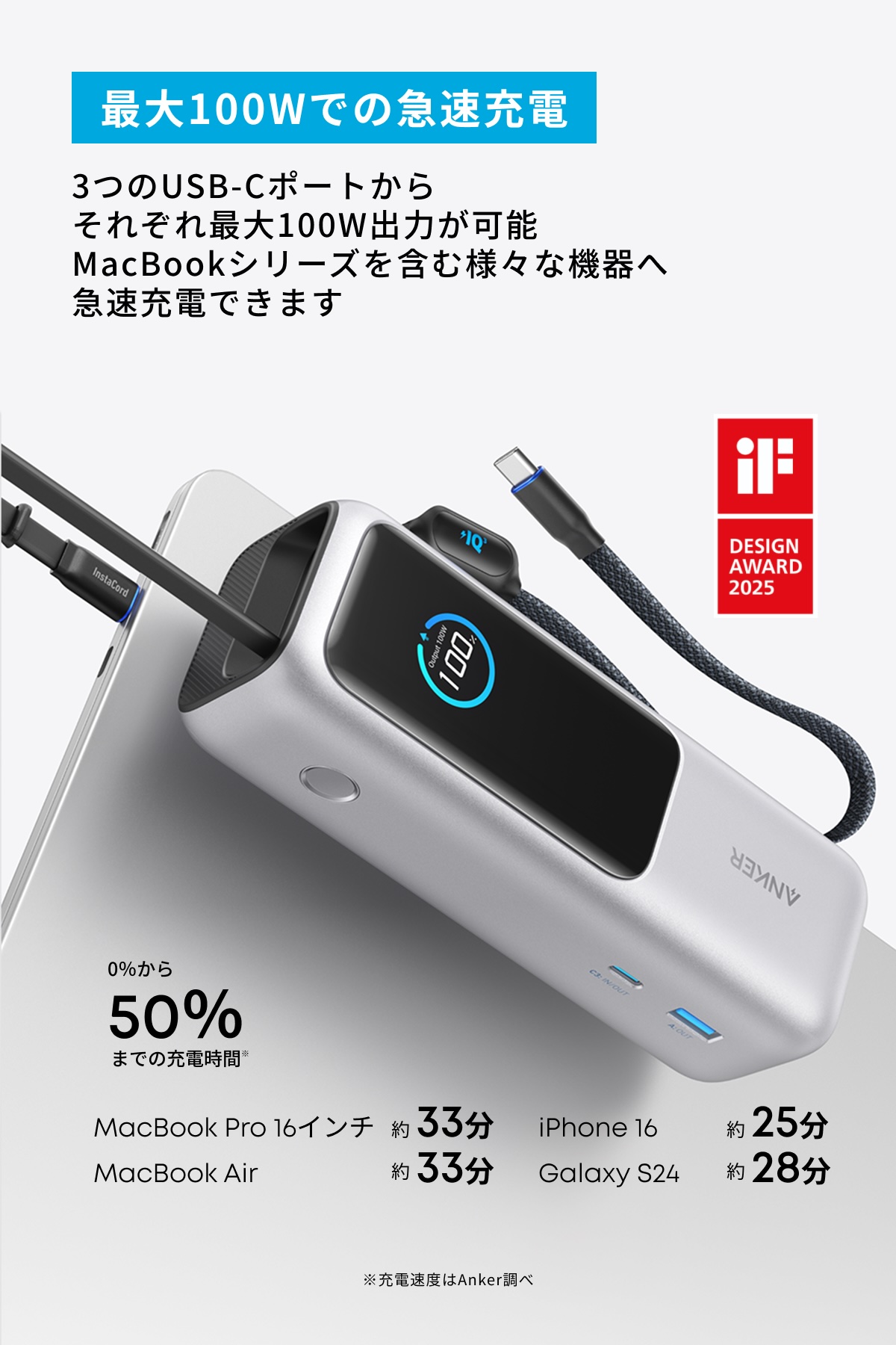 Anker、巻取りUSB-C搭載大容量モババ新発売の画像