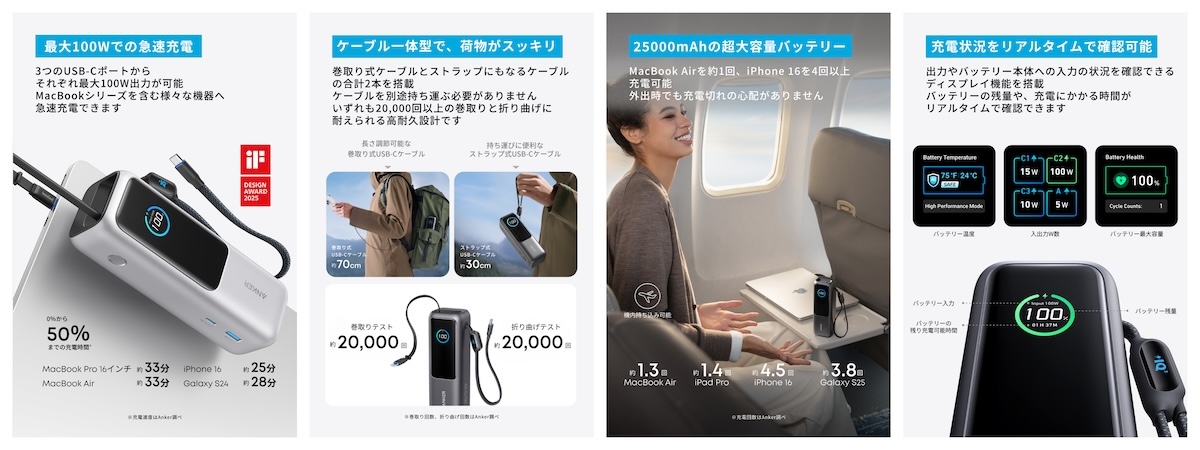 Anker、巻取りUSB-C搭載大容量モババ新発売の画像