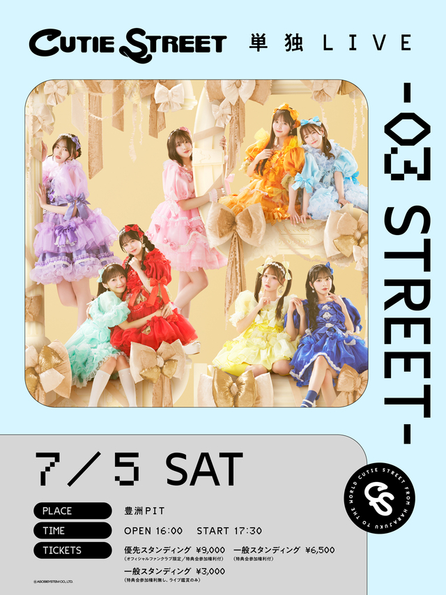 『CUTIE STREET単独LIVE -03 STREET-』告知画像