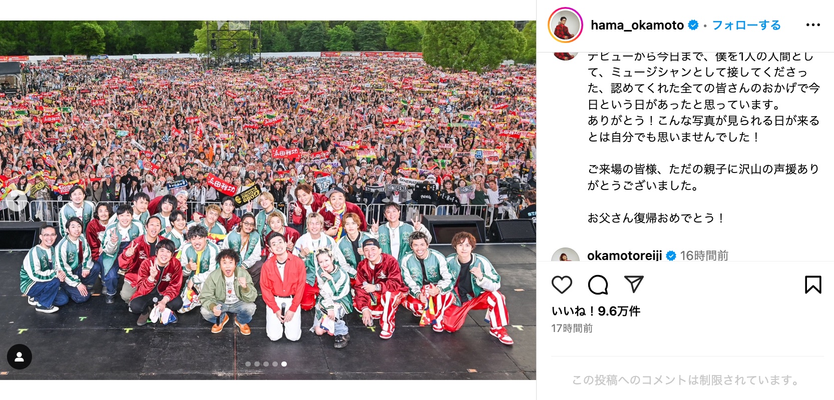 ハマ・オカモト、浜田雅功の復帰を祝福の画像
