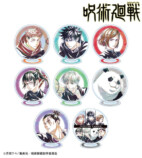 『呪術廻戦』新グッズ発売への画像