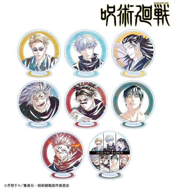 『呪術廻戦』新グッズ発売への画像