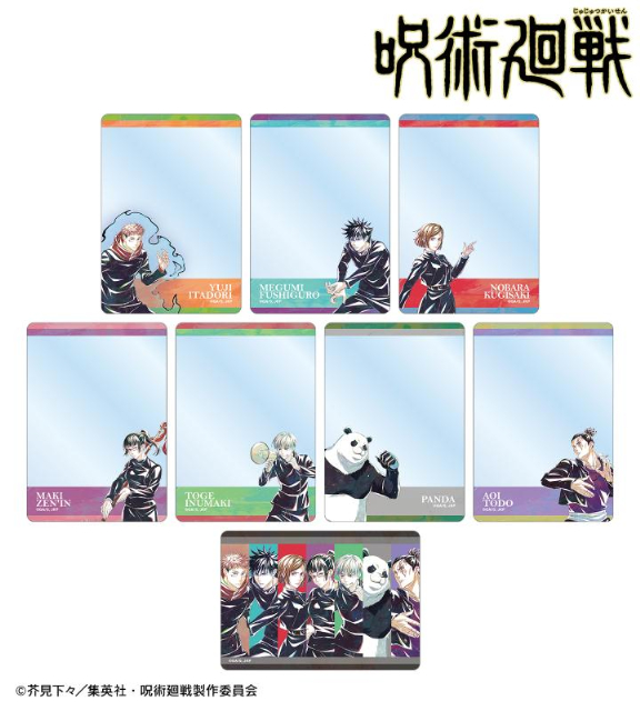 『呪術廻戦』新グッズ発売への画像