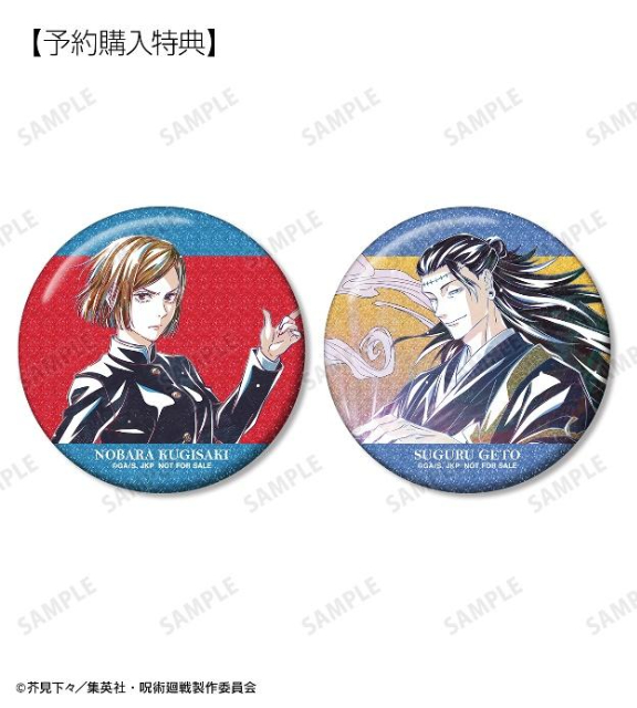 『呪術廻戦』新グッズ発売への画像