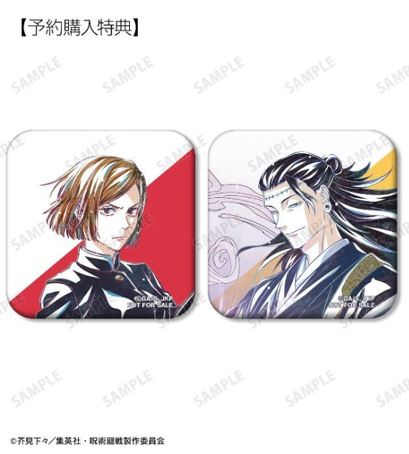 『呪術廻戦』新グッズ発売への画像