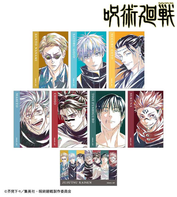 『呪術廻戦』新グッズ発売への画像