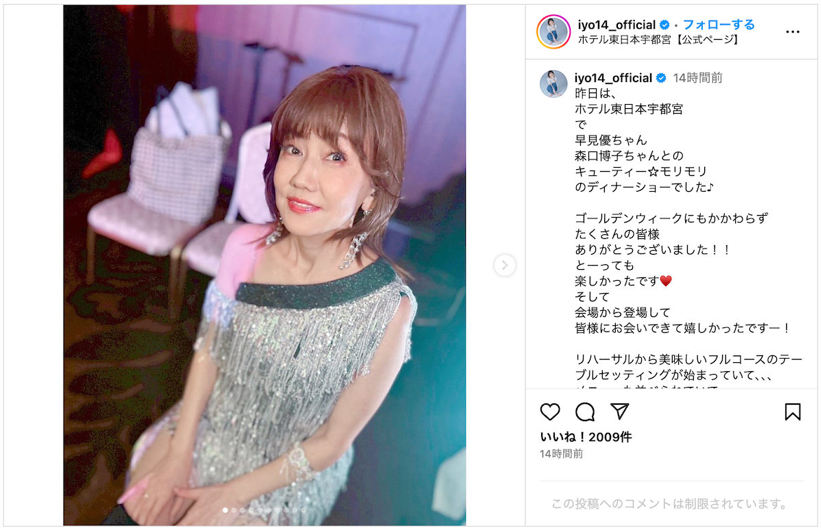 松本伊代、ディナーショーのオフショ披露