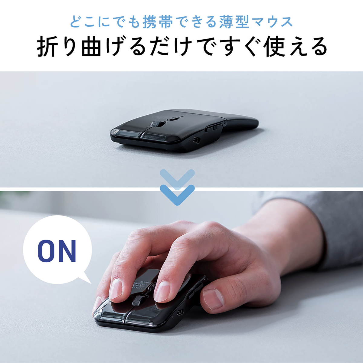 サンワサプライ、厚み1.8cmの超薄型マウスの画像