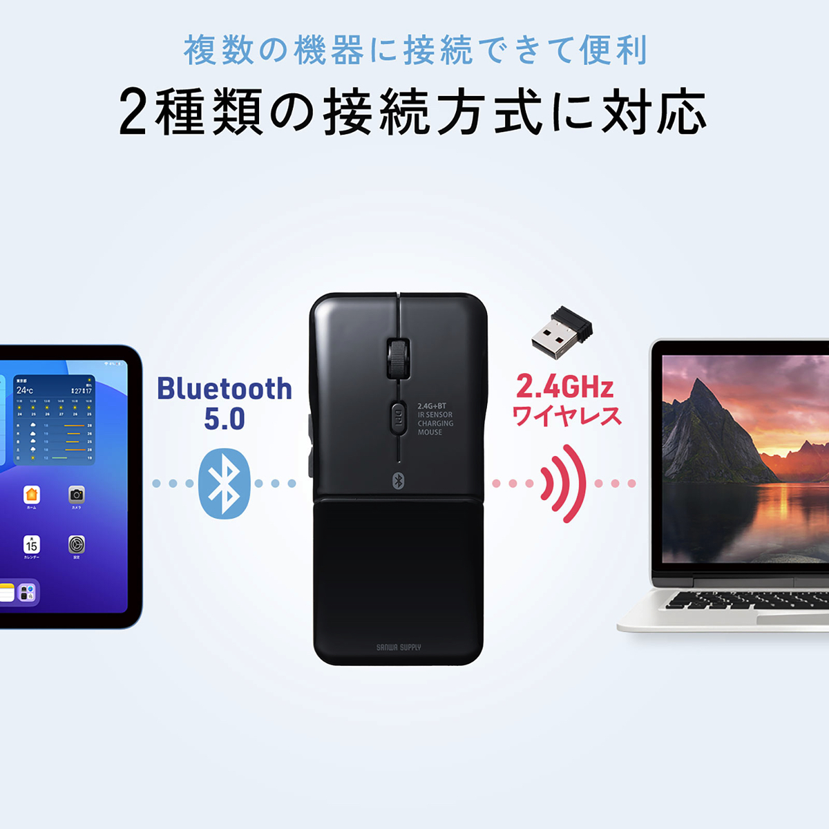 サンワサプライ、厚み1.8cmの超薄型マウスの画像