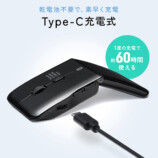 サンワサプライ、厚み1.8cmの超薄型マウスの画像