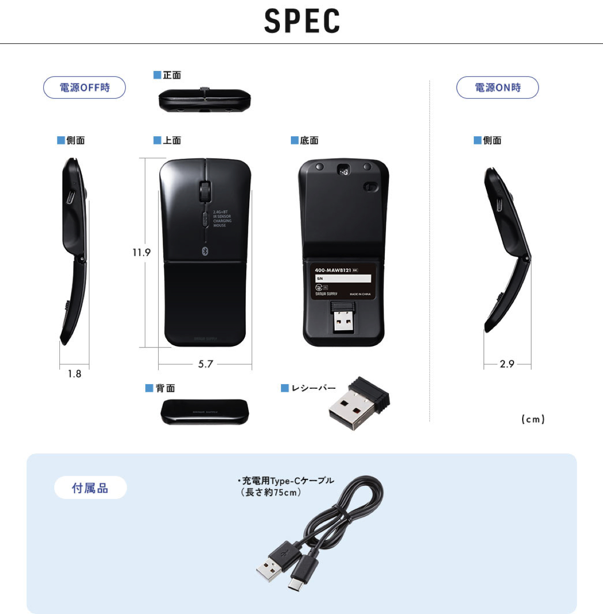 サンワサプライ、厚み1.8cmの超薄型マウスの画像