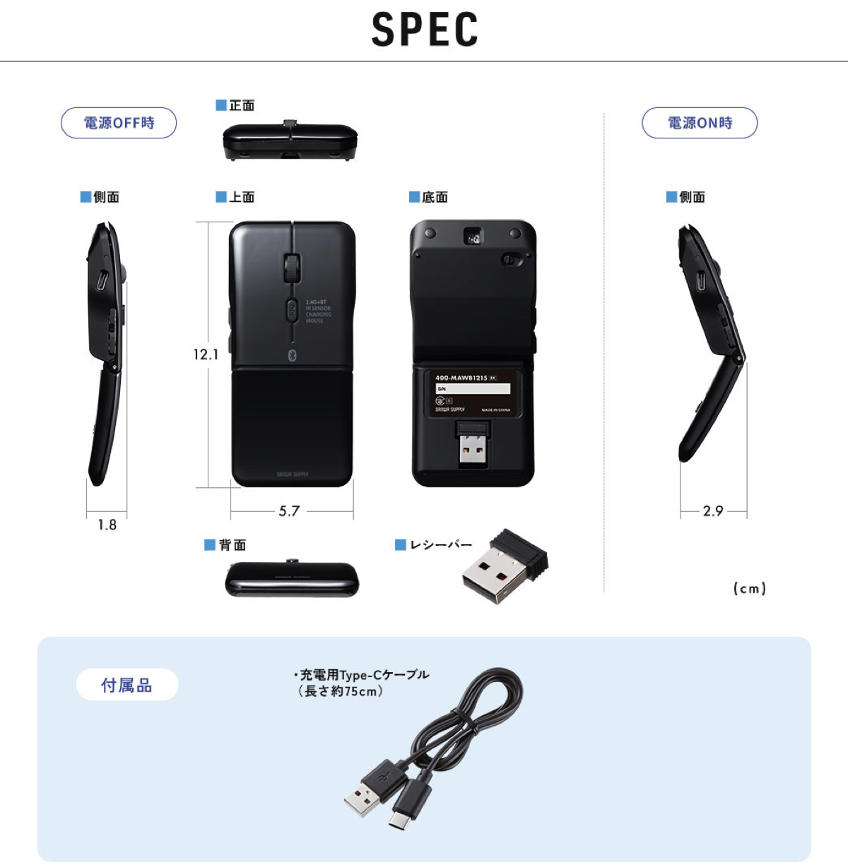サンワサプライ、厚み1.8cmの超薄型マウスの画像