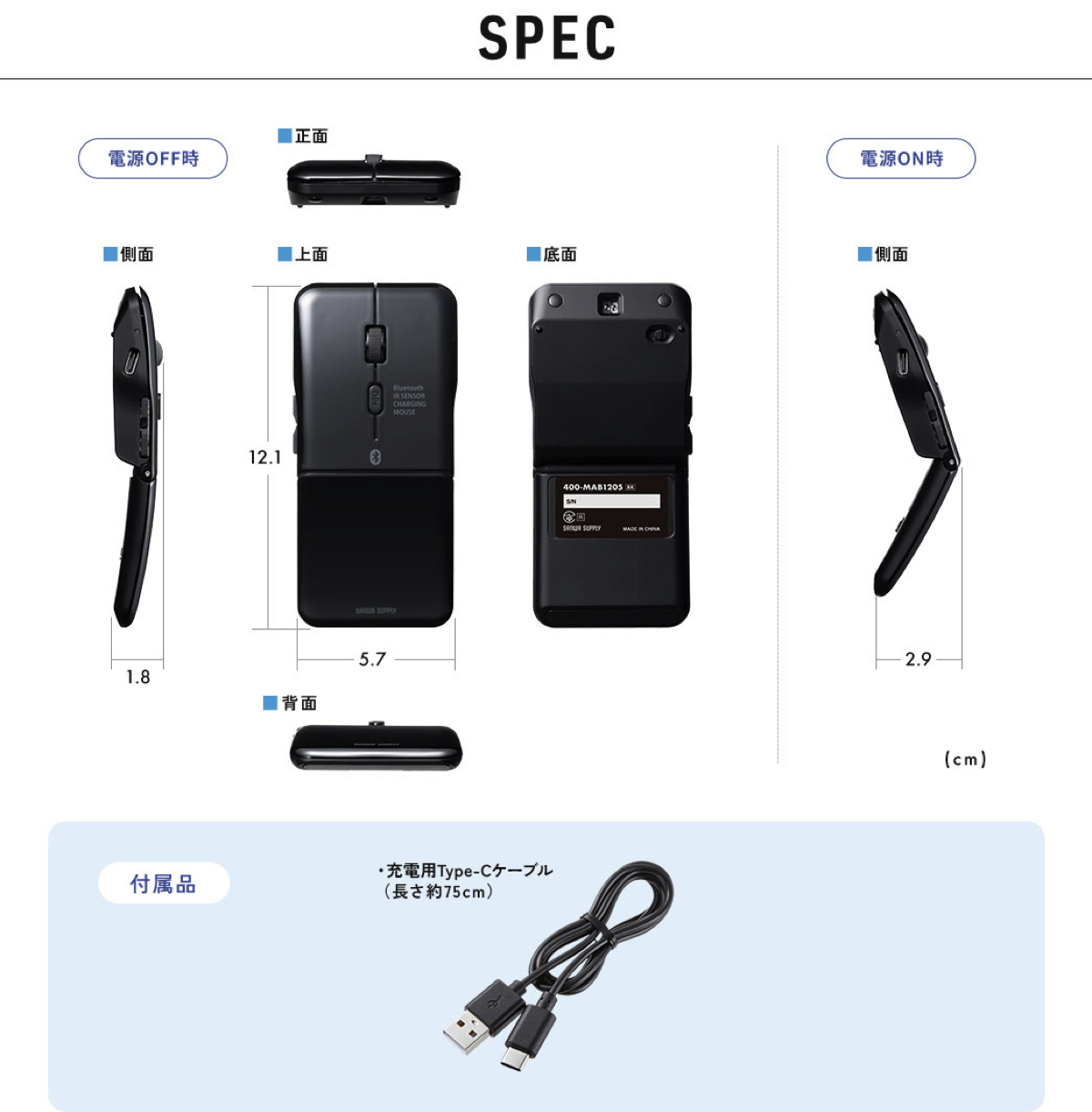サンワサプライ、厚み1.8cmの超薄型マウスの画像