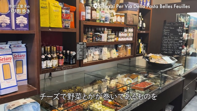 中村江里子、パリの街並みを散策の画像