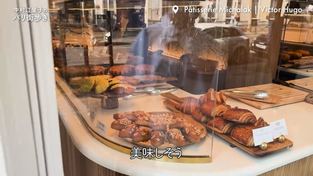 中村江里子、パリの街並みを散策の画像