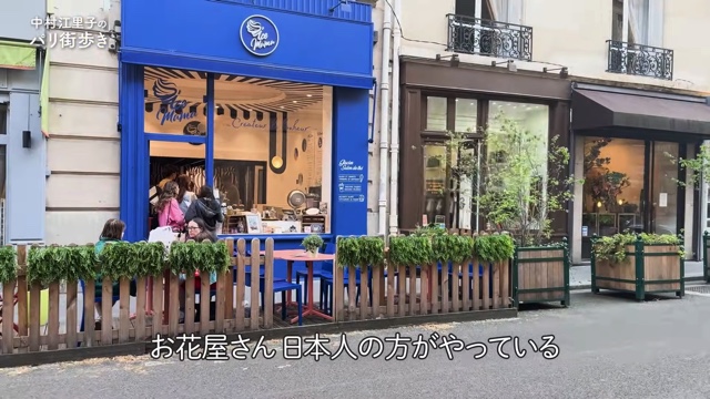 中村江里子、パリの街並みを散策の画像
