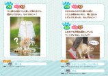 『ねこがつくった理不尽なぞなぞ』が面白いの画像