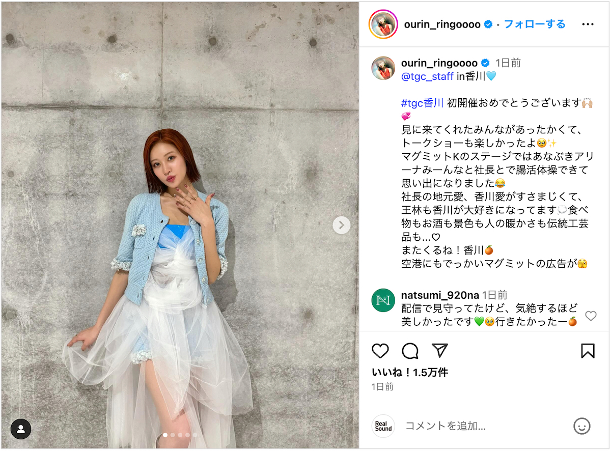 王林、シースルー＆ヘソ出し私服姿披露