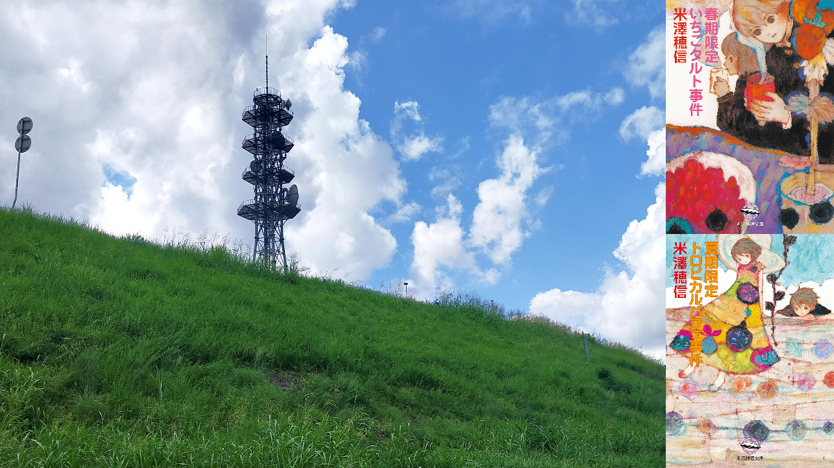 『小市民シリーズ』で岐阜市が新たな聖地に