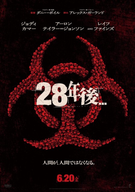 『28年後...』日本版本予告＆ポスター