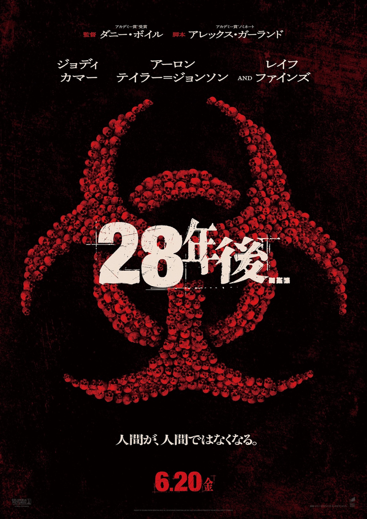 『28年後...』日本版本予告&ポスター
