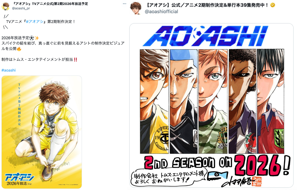 『アオアシ』アニメ第2期の注目ポイント