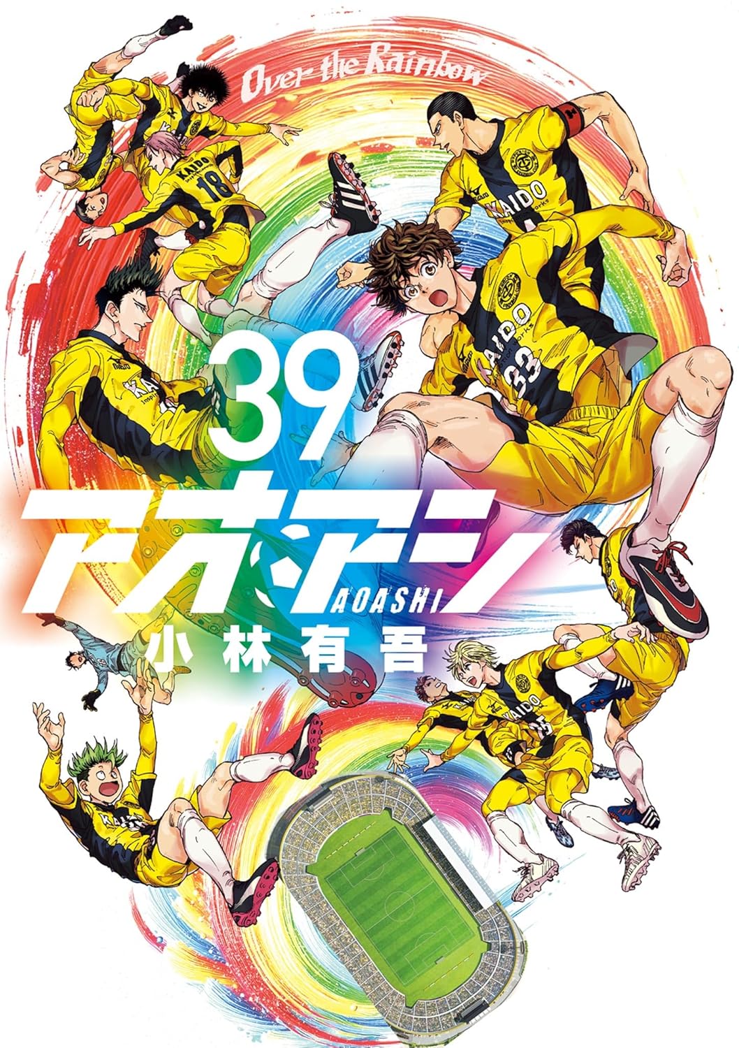 『アオアシ』アニメ第2期の注目ポイントの画像