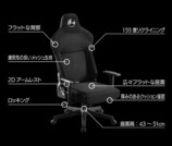 バウヒュッテ、カスタム式ゲーミングチェアの画像