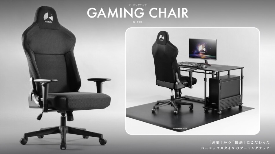 バウヒュッテ、カスタム式ゲーミングチェア