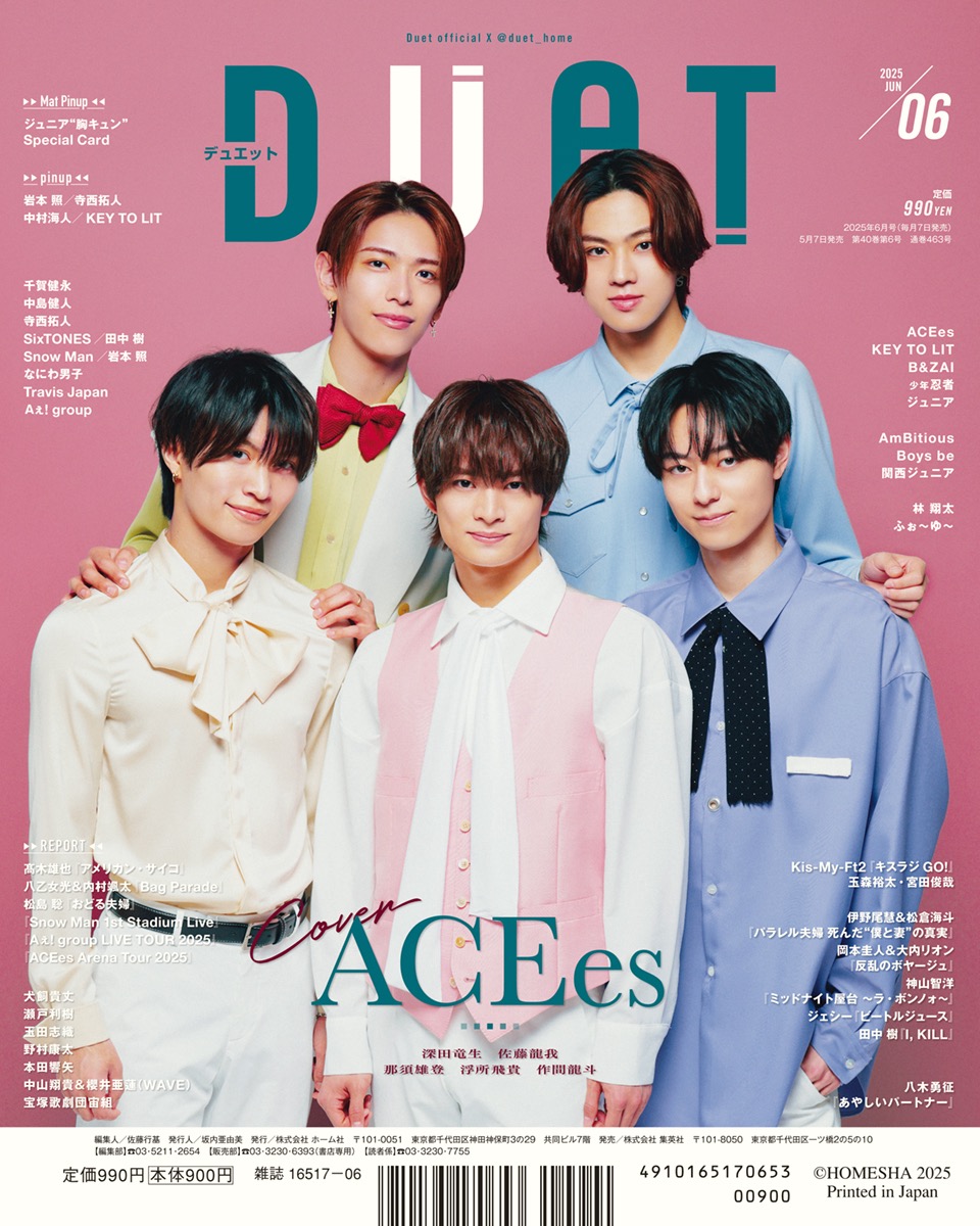 Aぇ! group末澤誠也が表紙『Duet』6月号の画像