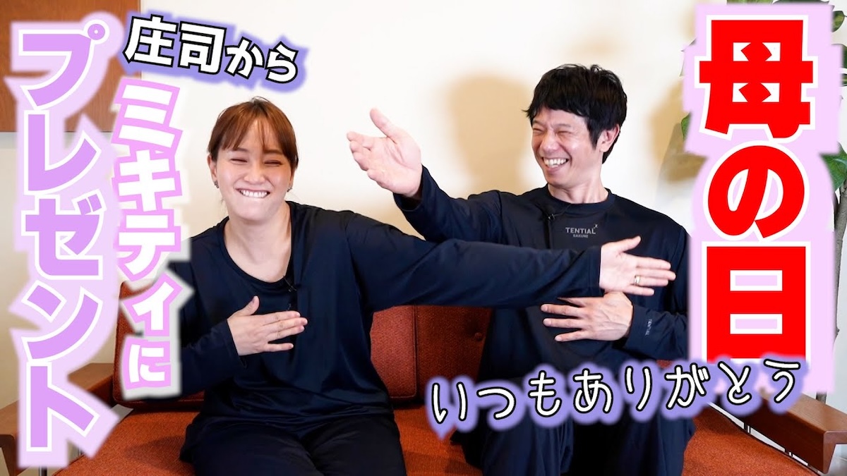 藤本美貴、夫・庄司からサプライズプレゼント