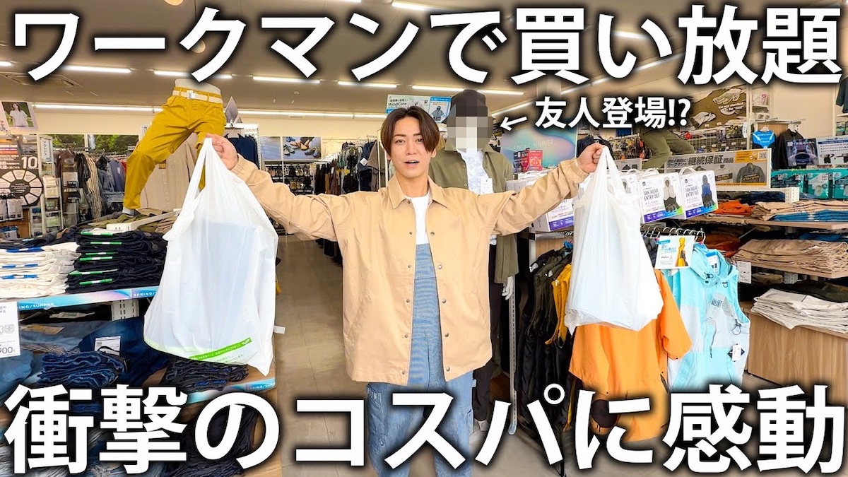 亀梨和也、即席“ワークマンコーデ”披露