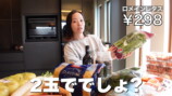 小森純、コストコで食料品を“爆買い”の画像
