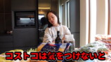 小森純、コストコで食料品を“爆買い”の画像