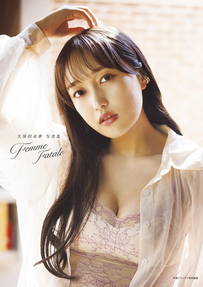 声優の久保田未夢、ガチオタクな一面　