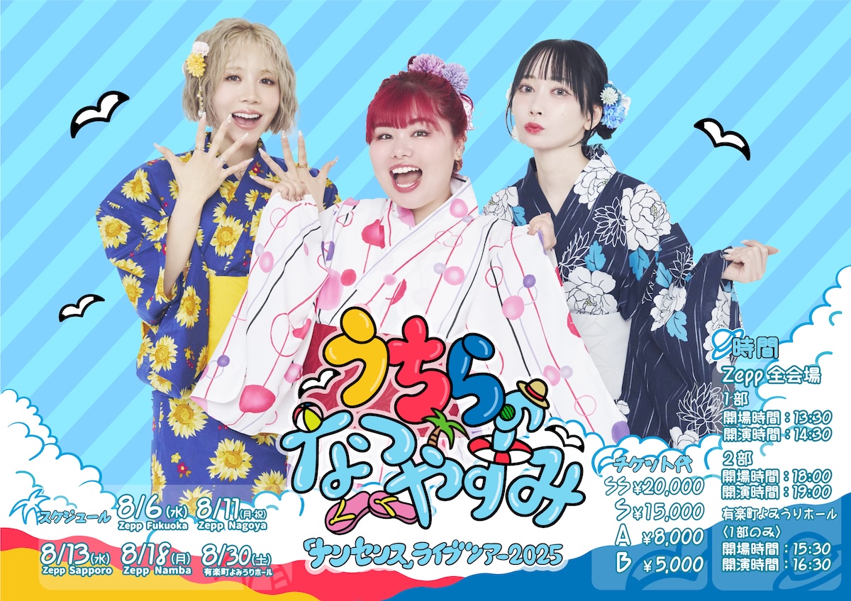 くれいじーまぐねっと、ファンミーティング開催