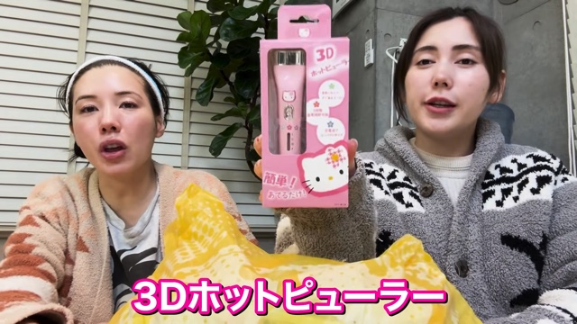 仲里依紗、ドンキで爆買いの画像