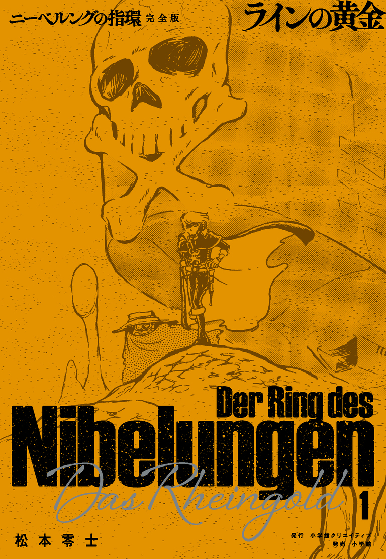 松本零士が描いた未完の傑作が復活