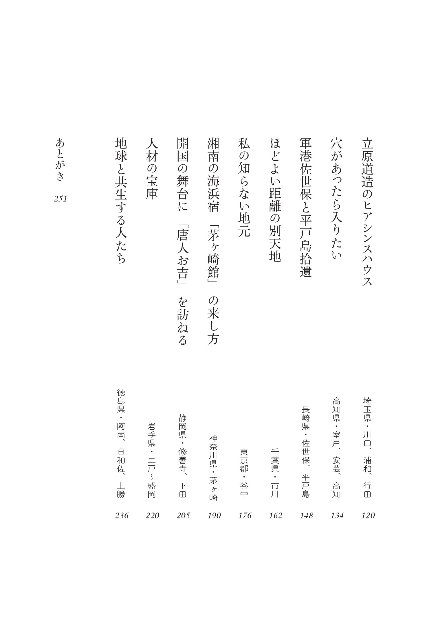 森まゆみの最新エッセイが発売の画像