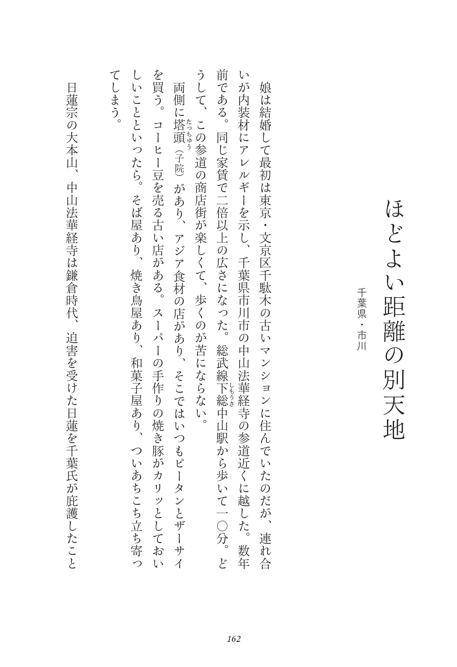 森まゆみの最新エッセイが発売の画像