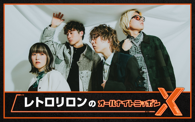 レトロリロン　ANNX