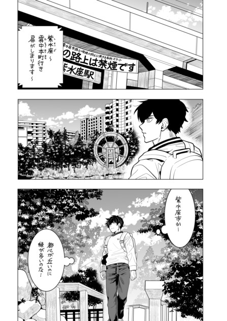 【漫画】交通事故で空手を諦めた少年