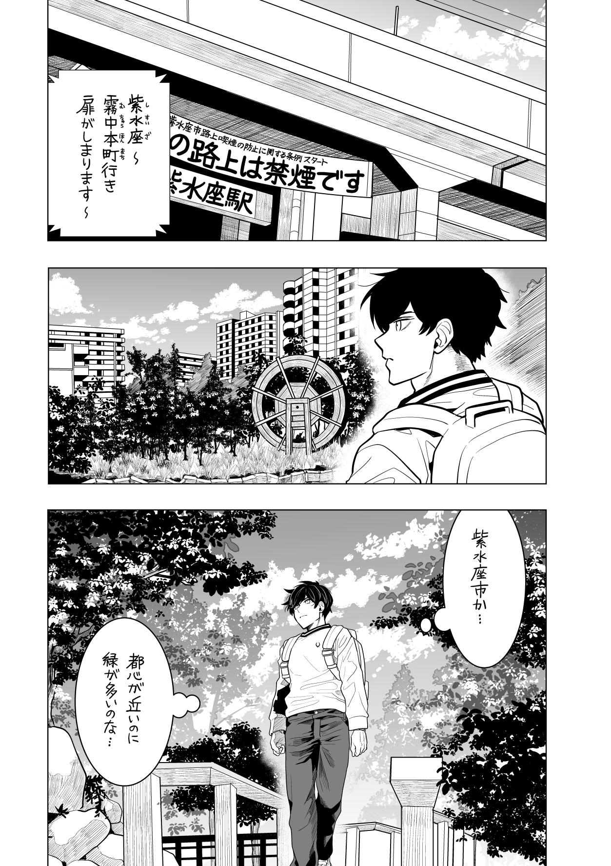 【漫画】交通事故で空手を諦めた少年の画像