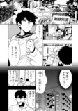 【漫画】交通事故で空手を諦めた少年の画像