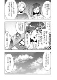 【漫画】交通事故で空手を諦めた少年の画像