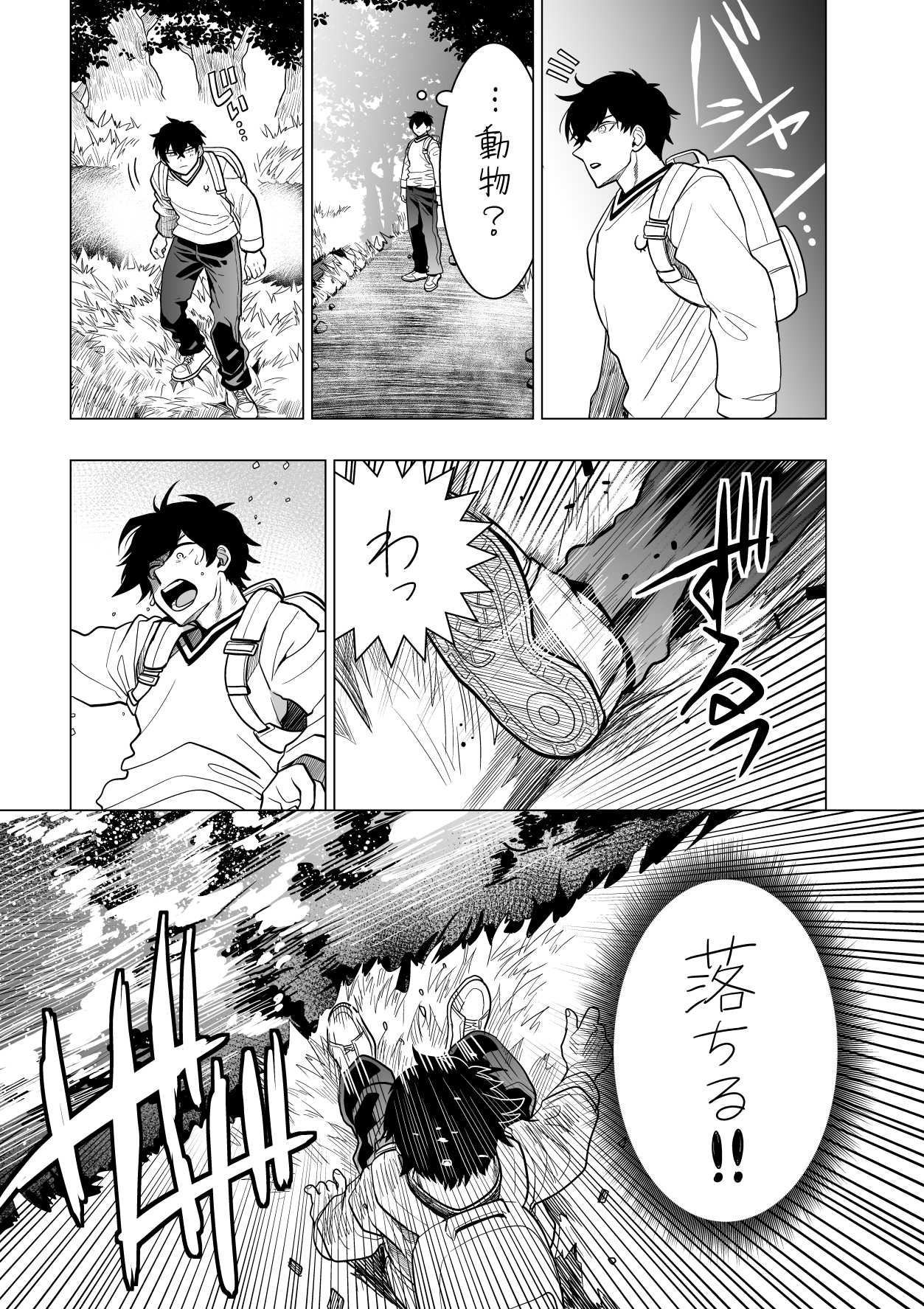 【漫画】交通事故で空手を諦めた少年の画像